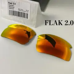 OAKLEYオークリー FLAK2.0 レギュラーフィット 偏光レンズ　互換品