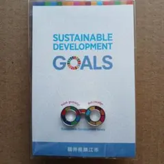 SDGs ピンバッジ 福井県鯖江市