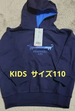 新品タグ付き gampih グラニフ ナガスギルイヌ ネイビー パーカー S 