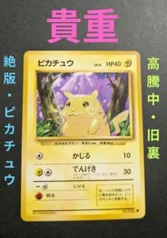 2026年最新】ピカチュウ 旧裏 マークありの人気アイテム - メルカリ