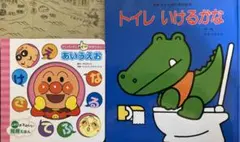 あいいうえお トイレいけるかな