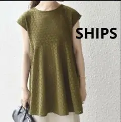 SHIPS 綿99% フレンチスリーブ トップス チュニック カットソー　カーキ