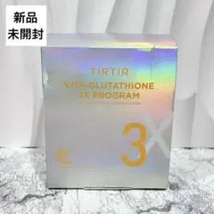 ティルティル TIRTIR ビタグルタチオン 3Xプログラム 美容液 新品