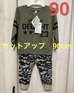 男の子 パジャマ　90cm セットアップ　男の子