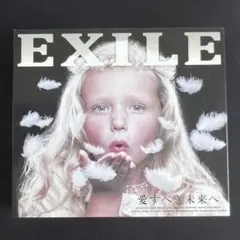 ☆EXILE『愛すべき未来へ』CD＋2DVD☆アルバム☆