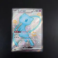ミュウex SSR スカーレット&バイオレット ハイクラスパック シャイニー