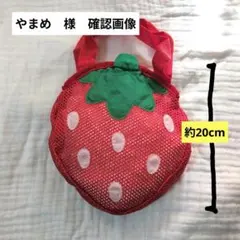 やまめ　様　 ご確認画像です