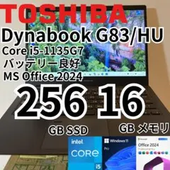 良品 Dynabook G83/HU i5-1135G7 16GB/256GBのサムネイル
