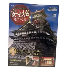 2025年最新】安土城をつくるの人気アイテム - メルカリ