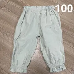女の子100cm薄い緑色 フリル付きパンツ