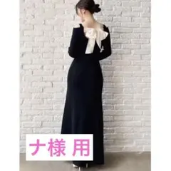 RESEXXY 背中開きリボン マーメイドワンピ