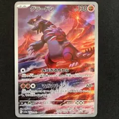 ポケモンカード グラードン AR 10枚セット 069/062 Groudon - メルカリ