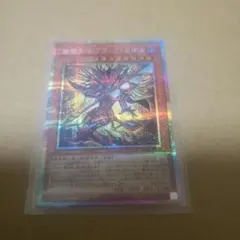 遊戯王 赤き竜 25th クオシク - メルカリ