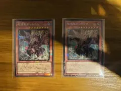 遊戯王 破壊竜ガンドラG 2枚　コレクターズレア