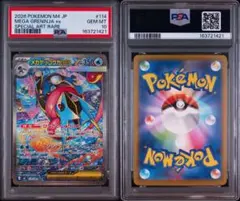 PSA10 世界8枚 ズバット ○ 拡張パック第4弾 裂けた大地 - メルカリ
