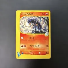 2026年最新】カリンのヘルガーの人気アイテム - メルカリ