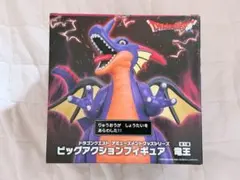 ドラゴンクエスト ビッグアクションフィギュア 竜王