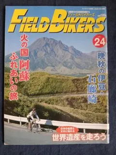 FIELD BIKERS 24