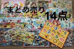 パズルまとめ売り