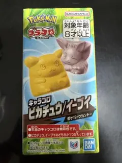 POKEPARK KANTO キャラコロ ピカチュウ/イーブイ
