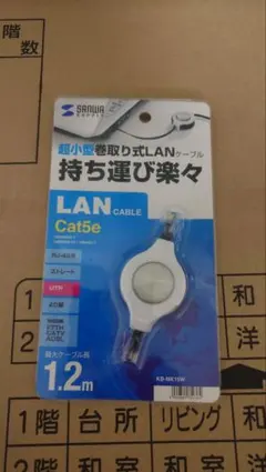 巻き取り式 LANケーブル Cat5e 12m