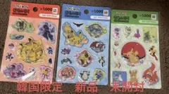 入手困難！韓国限定ポケモン ステッカーセット 3種