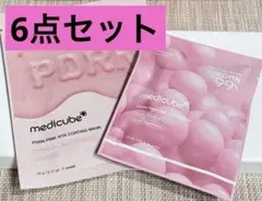 メディキューブ PDRN シートマスク ピンクワンデーセラム 5回分 美容液のサムネイル