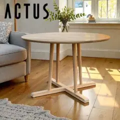 actus ダイニングテーブル