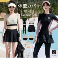 値下げ中✨️水着 レディース ラッシュガード 4点セット UVカット ベージュ