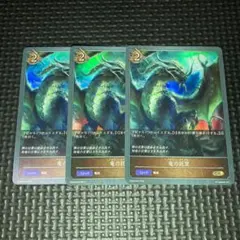 シャドウバースエボルヴ　竜の託宣 プロモ　3枚セット シャドウバースエボルヴ】RAGE Day2で配布されたプロモカード