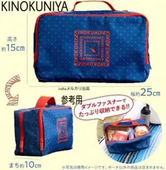 新品　紀ノ国屋　セパレート　大判ケース　軽量便利ポーチ　旅行　キャンプのサムネイル