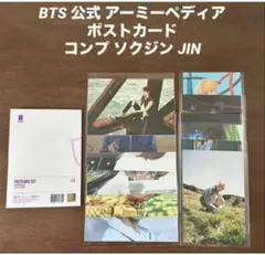BTS 公式 ARMYPEDIA ポストカード コンプ ホソクJーHOPE - メルカリ