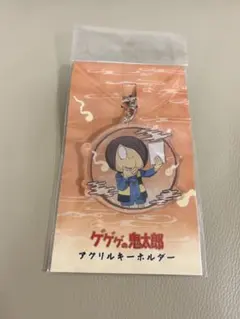 ゲゲゲの鬼太郎 アクリルキーホルダー