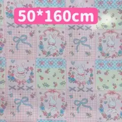 生地　50*160cm うさぎリボン花柄　ハンドメイド　手芸　手作り　入学入園