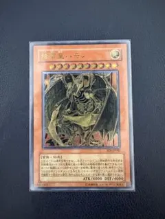 遊戯王 三幻魔 ハモン レリーフ ウリアUR ラビエルSE - メルカリ