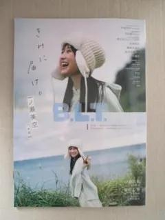 B.L.T. 2026年1月号 【未読・ポスター付き・応募券なし】