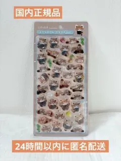 【国内正規品】ボンボンドロップシール　レッサーパンダ