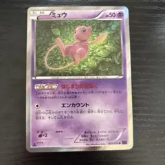 ポケモンカード ミュウ 343/S-P プロモ エクストラバトルの日 - メルカリ