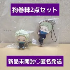呪術廻戦 狗巻棘 ラバーストラップ ちょこのっこフィギュア 一番くじ
