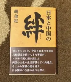 中国