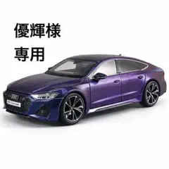 優輝様 リクエスト 2点 まとめ商品