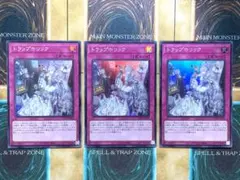遊戯王　トラップホリック　スーパーレア　3枚セット