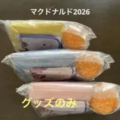 マクドナルド2026福袋 3セット