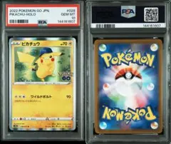 2026年最新】ピカチュウ ポケモンgo psa10の人気アイテム - メルカリ