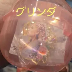 ウィキッド　ガチャガチャ　グリンダ