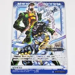 スタープラチナ J-171 ジョジョの奇妙な冒険 ABC カード 承太郎のサムネイル