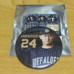 紅林弘太郎　サード缶バッジ