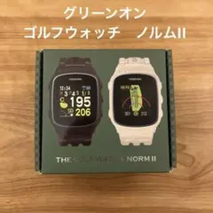 グリーンオン　ゴルフウォッチ　ノルムII