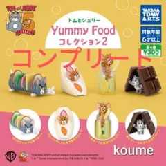 トムとジェリー YummyFoodコレクション2 ヤミーフード コンプリート