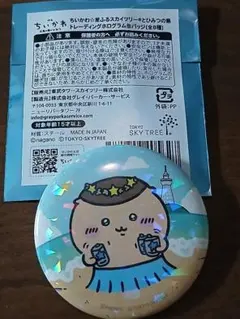 ちいかわ 星ふるスカイツリー トレーディングホログラム缶バッジ　くりまんじゅう